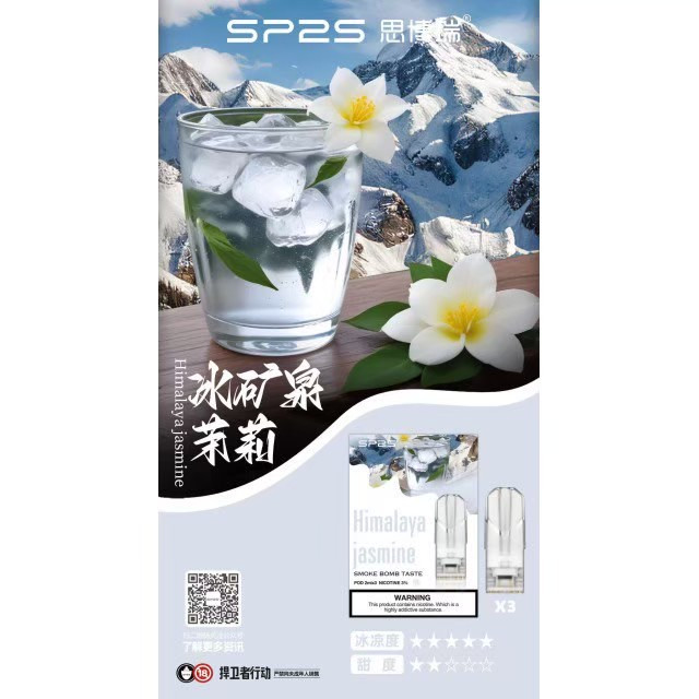 <p><strong>SP2S煙彈 皆為正品!!!</strong><br />
<strong>一代通用/3顆入/盒裝</strong></p>