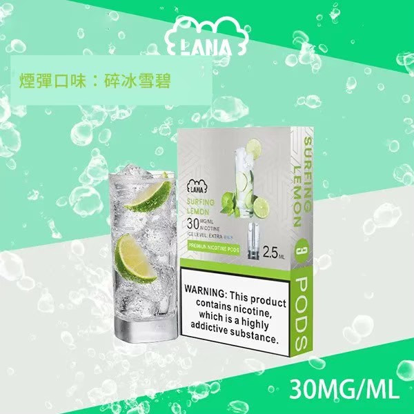 <p><strong>Lana煙彈 4/1結束<br />
買5送1~直接下單6</strong><br />
<strong>一代通用/3顆入/涼!</strong></p>